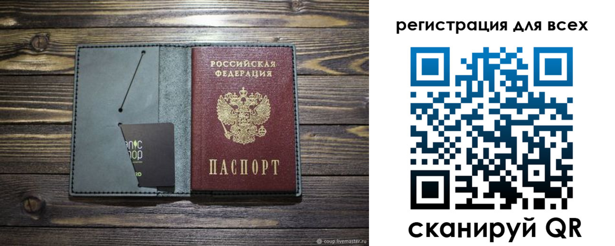 прописка 2025 в Ворсме