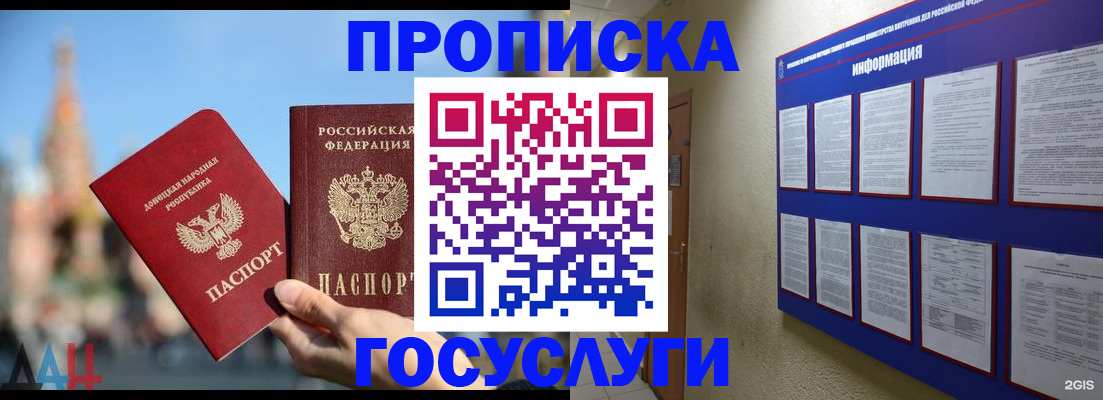 где прописаться в Ворсме