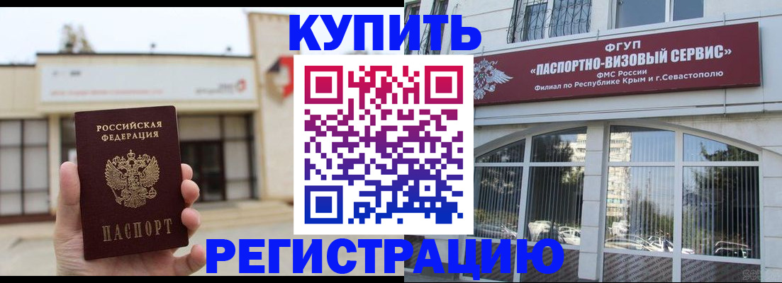 прописка законно в Ворсме