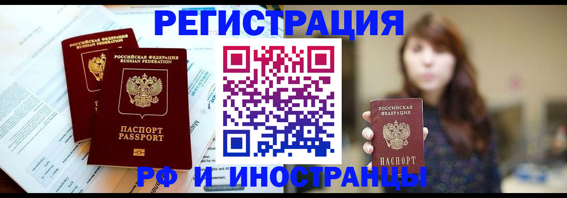 временная прописка в Ворсме