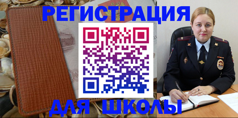 прописка паспорт в Ворсме