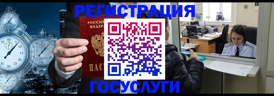 временная регистрация в квартире в Ворсме